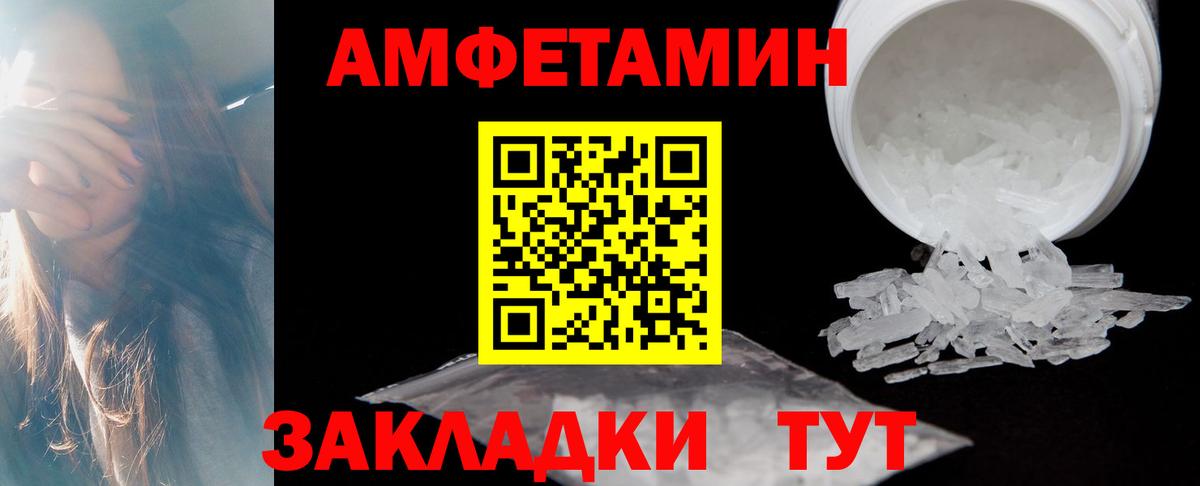 АМФЕТАМИН  Вход с VPN  Жигулёвск  АМФ Premium 