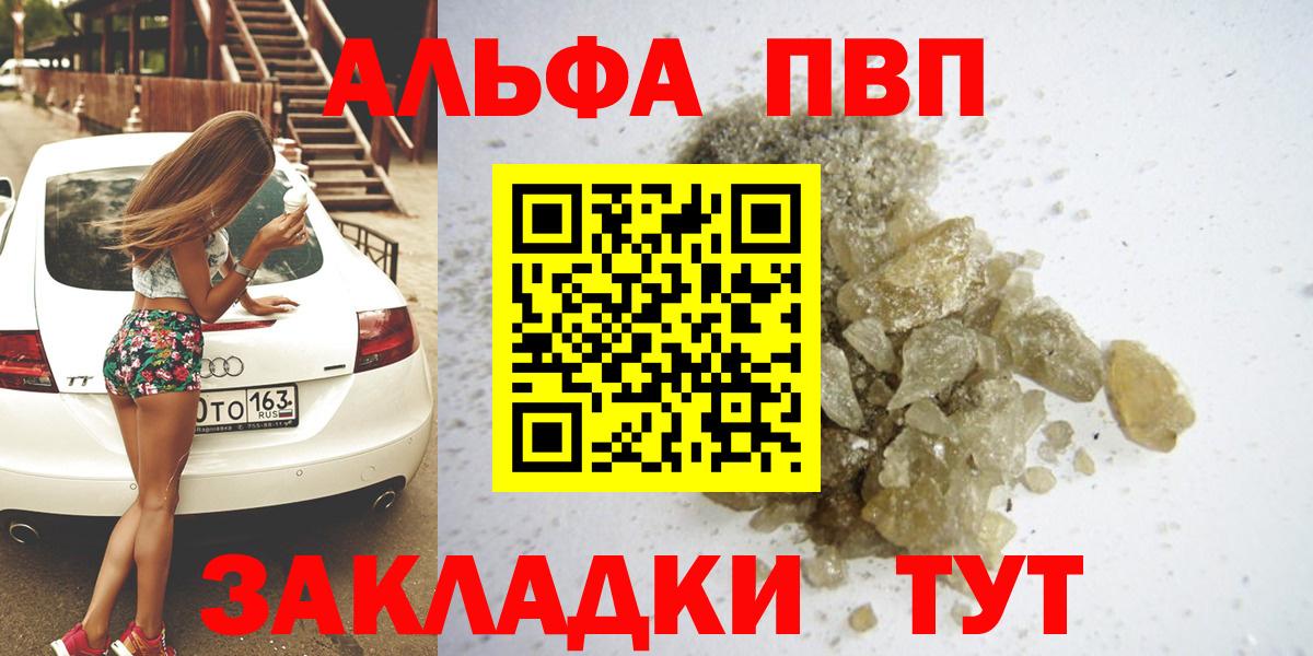 Жигулёвск  Alfa_PVP мука  Вход с VPN  А ПВП  Alpha PVP кристаллы  Alpha-PVP Соль 