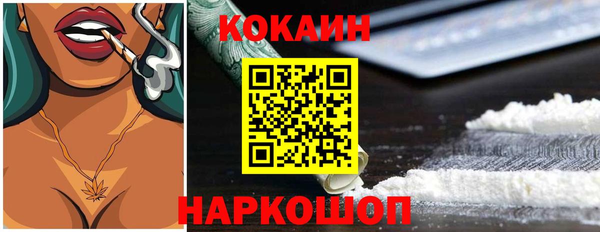 Cocaine FishScale  Вход с VPN  Жигулёвск 