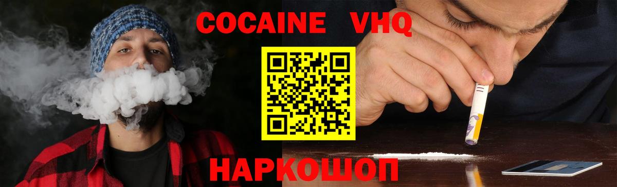 Cocaine Боливия Жигулёвск