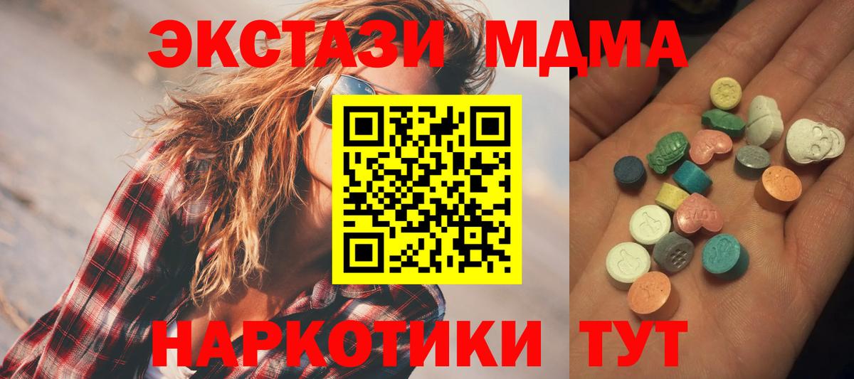 Экстази 99%  Вход с VPN  Жигулёвск 