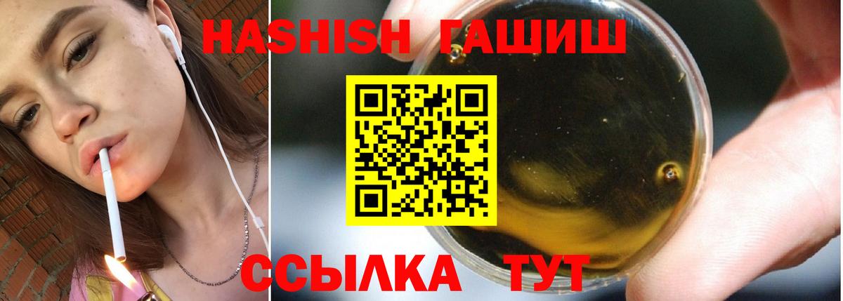 ГАШИШ  ГАШ Cannabis  Вход с VPN  Жигулёвск  ГАШИШ 40% ТГК 