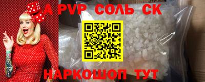 ALPHA PVP Моздок