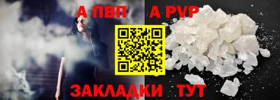 ALPHA PVP Моздок