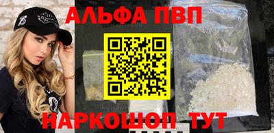 ALPHA PVP Моздок
