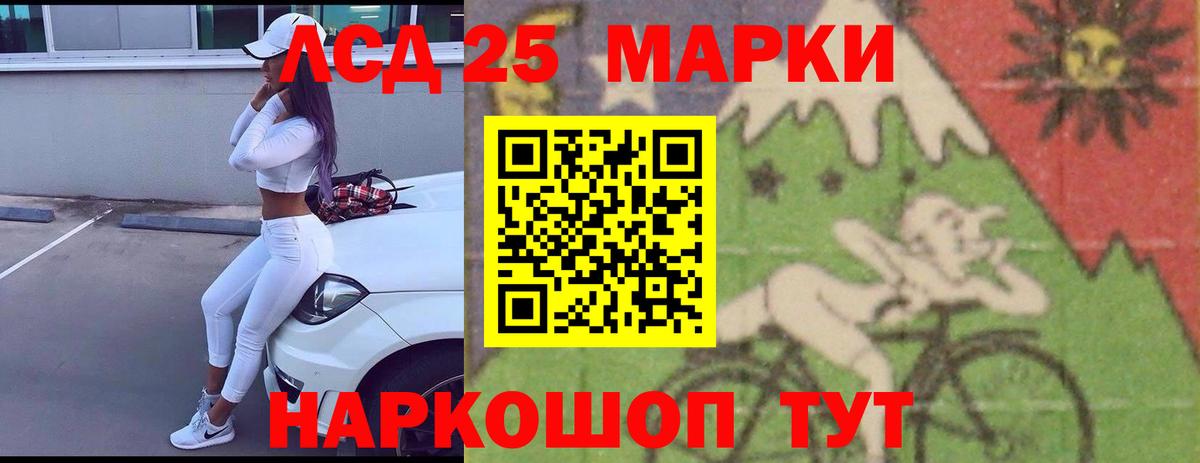 Лсд 25 экстази кислота Жигулёвск