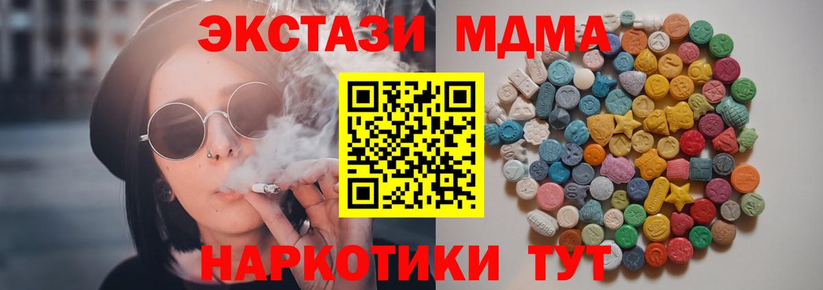 Жигулёвск  MDMA VHQ  MDMA  Вход с VPN  МДМА crystal 