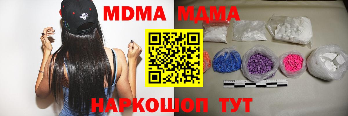 МДМА crystal Жигулёвск