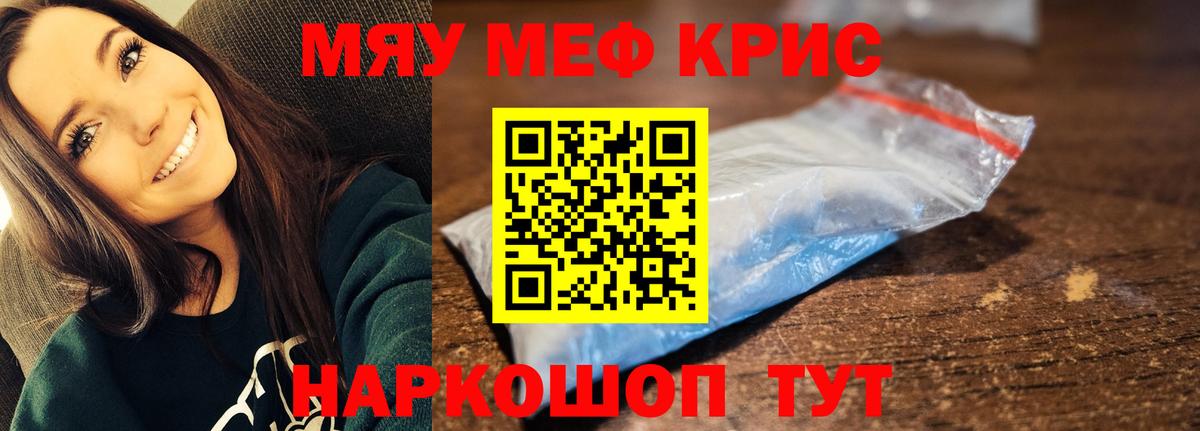 Меф 4 MMC  Мефедрон  Вход с VPN  Жигулёвск  МЯУ-МЯУ кристаллы 