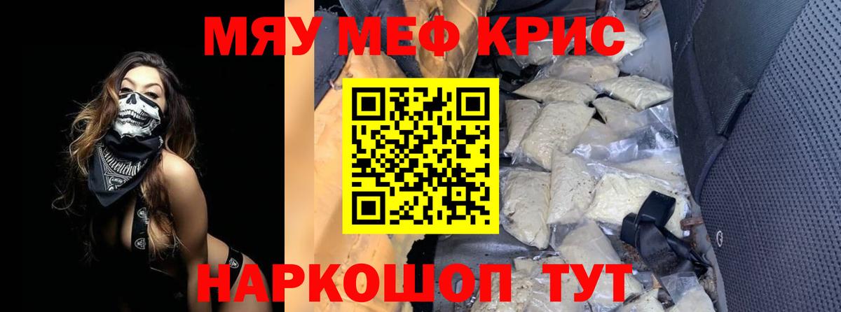 Меф мука Жигулёвск