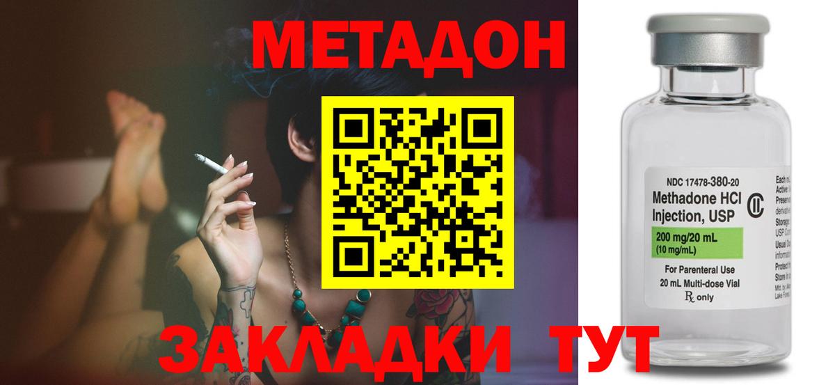 МЕТАДОН VHQ  МЕТАДОН VHQ  Жигулёвск  Вход с VPN 