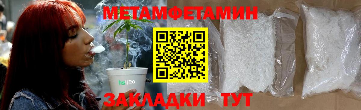 Метамфетамин Methamphetamine Жигулёвск