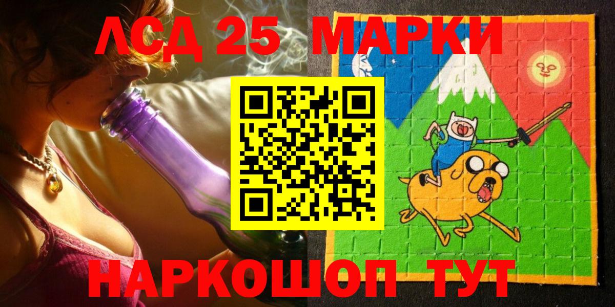 Наркотические марки 1,8мг  Марки 25I-NBOMe  Наркотические марки 1,8мг  Жигулёвск  Вход с VPN 