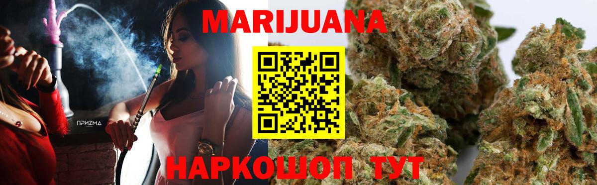 Каннабис марихуана Жигулёвск